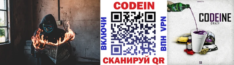Кодеиновый сироп Lean Purple Drank  Купить закладки  Юрюзань 