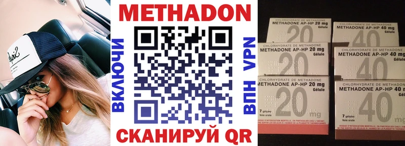 Купить где  Юрюзань  МЕТАДОН кристалл 
