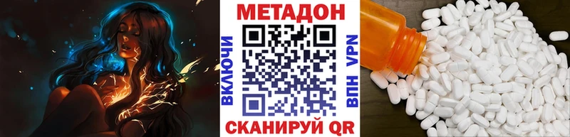 МЕТАДОН кристалл Юрюзань