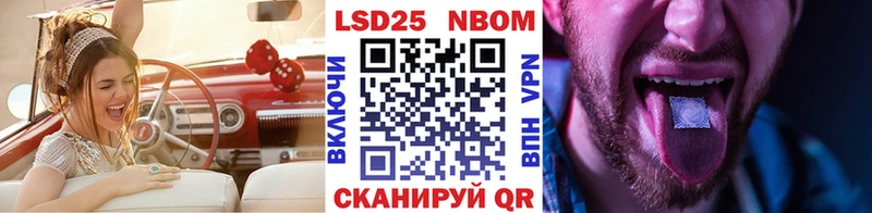 Купить где  Юрюзань  Марки 25I-NBOMe 1,5мг 